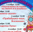 102016 - Планетарий и Дом знаний