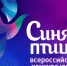 Юные  победительницы  конкурса «Синяя птица» продолжают триумфальные концертные гастроли - АвтоСаратов
