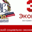 РЭУ им. Г.В. Плеханова вошел в ТОП-100 регионального рейтинга QS EECA 2017 - Четвертая Власть
