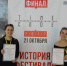 Студенты ИФиЖ – призёры фестиваля молодёжной журналистики TIME CODE - СГУ им. Н.Г. Чернышевского