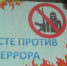 Студенты обсудили профилактику противодействия терроризму - Министерство образования