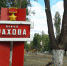 Саратовская мэрия пиарит проект КБ «Стрелка» - Газета Репортер