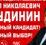 Почему я за Грудинина - КПРФ