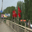В Саратове с моста украли праздничные красные флаги - Четвертая Власть