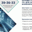 Открыт набор на курс «Основы ITIL: ITIL для Сервисных Инженеров» - ИРБиС