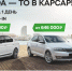Клиентов дилера КАРСАР ŠKODA ждут выгодные летние предложения - АвтоСаратов