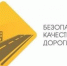 До октября в Саратовской агломерации будет построено два надземных пешеходных перехода - Известия Саратов