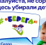 12-ая акция «оБЕРЕГАй!» пройдет в Балакове - Саратовская ГЭС