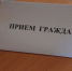 Руководители регионального минздрава продолжают выезды в курируемые районы области для приема граждан - SarLife.ru Саратовская жизнь