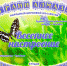 Городской дом культуры национального творчества приглашает на цирковое представление - Администрация г. Саратов