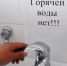 В 30 домах Саратова отключили отопление и горячую воду - SaratovNews.Ru