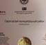 Саратовский район вошел в топ-100 лучших муниципалитетов России - SarVesti.Ru