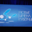 В Саратове наградили победителей конкурса «Новые имена губернии» - RiaSar.Ru