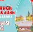 Саратовцам раскроют секреты создания красочной мультипликации - RiaSar.Ru