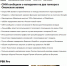 Опрос РБК. Российский бизнес подвергается "системному рэкету" - ИА Взгляд-инфо