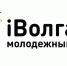 На обновленный молодежный форум ПФО "iВолга 2.0" поедут 85 саратовцев - ИА Взгляд-инфо