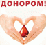 День донора - СГАУ им. Н.И. Вавилова