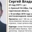 Найден Сергей Логунов - SaratovNews.Ru