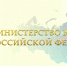Внедрен правовой портал Минюста России «Нормативные правовые акты в Российской Федерации» - МФЦ