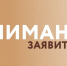 Обращаем внимание заявителей! - МФЦ
