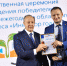 "Саратовнефтегаз" - победитель областного конкурса "Инвестор года" - ОАО Саратовнефтегаз