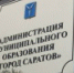 В Саратове подготовили проект комплексного развития транспортной инфраструктуры Саратова до 2030 года - SarVesti.Ru