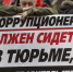 «Левада-центр»: россияне ждут в 2020 году коррупционных скандалов и отставок министров - КПРФ