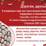 С Новым 2020 годом! - АНО Донор Волга