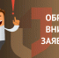Обращаем внимание заявителей! - МФЦ