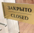 Торговые центры, кафе и парки будут закрыты до 30 апреля - ГТРК Саратов