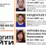 розыск - Sarinform.Ru