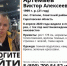 В Саратовской без вести пропал кареглазый парень в камуфляжных брюках - Газета Репортер