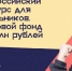 Школьники региона приглашаются на «Большую перемену» - Министерство образования