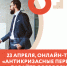 Тренинг по антикризисным переговорам пройдет 23 апреля - Бизнес-инкубатор