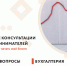 С 20 апреля начнет работать программа бесплатных консультаций - Бизнес-инкубатор