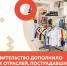 Правительство дополнило список отраслей, пострадавших от коронавируса - Бизнес-инкубатор