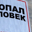 В Саратове ведется поиск молодого мужчины с косоглазием и родинкой на щеке - Газета Репортер