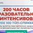 Студенты приглашаются пройти образовательный курс «Цифровая журналистика» - СГТУ