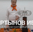 Воркшоп по электричеству: что общего у кошки и свитера? - ИЦАЭ