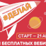 «Деловая среда» запускает федеральный марафон поддержки предпринимателей - Бизнес-инкубатор