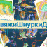 Участниками флешмоба в поддержку врачей #ЗавяжиШнуркиДома стали сотни людей - Известия Саратов