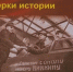В Усть-Курдюме выпустили книгу к 75-летию Победы - ГТРК Саратов