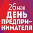 ТПП Саратовской области поздравляет бизнес - ТПП