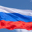 флаг россии.jpg - SarOblNews.Ru
