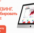 С 20 июля стартует бесплатный интенсив по созданию франшиз - Бизнес-инкубатор