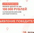 30 июля Центр "Мой бизнес" подведет итоги премии "Делай на 100" - Бизнес-инкубатор