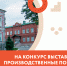 Открыт прием заявок на резидентство в бизнес-инкубаторе - Бизнес-инкубатор