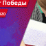 Россияне проверили свои знания истории на «Диктанте Победы» - ГТРК Саратов