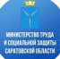 Продолжается региональный этап Всероссийского конкурса «Российская организация высокой социальной эффективности» - 2020 - Администрация г. Саратов