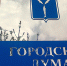 В Саратове депутаты намерены расширить возможности спортивного МУПа - Четвертая Власть